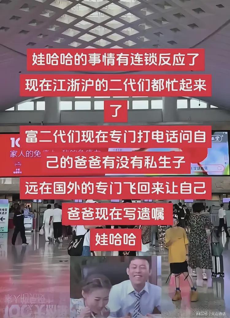 娃哈哈事件连锁反应!网传浙江富二代们追问父亲有没有私生子…(组图) - 2