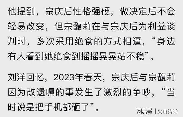 娃哈哈事件连锁反应!网传浙江富二代们追问父亲有没有私生子…(组图) - 14