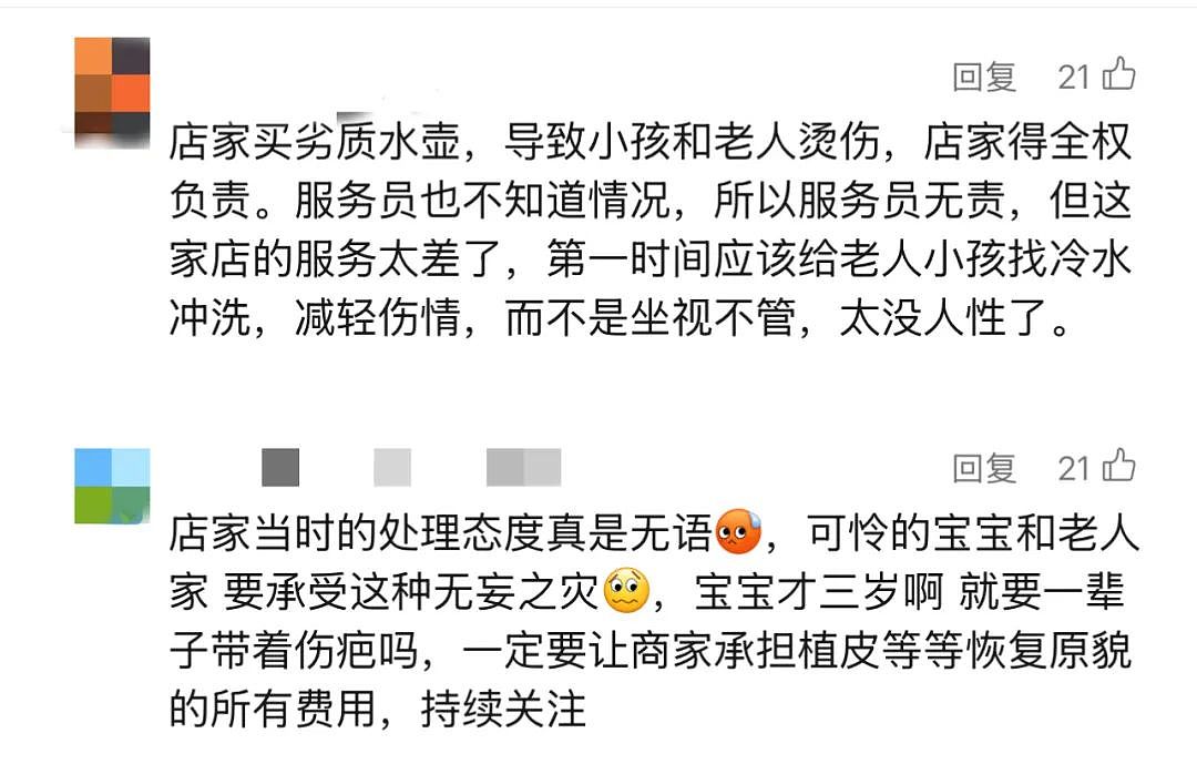 上海知名商场火锅店整壶滚烫高汤翻倒，祖孙二人严重烫伤崩溃（组图） - 14