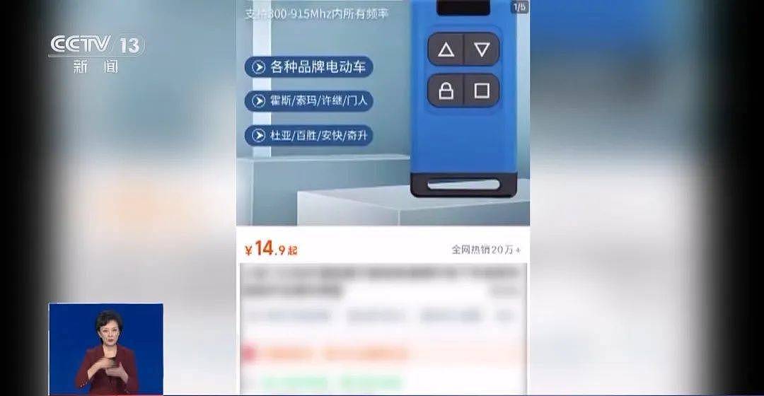 70元的“万能照明”能开学校大门，购买者评价称“安全根本找不到”（组图） - 1