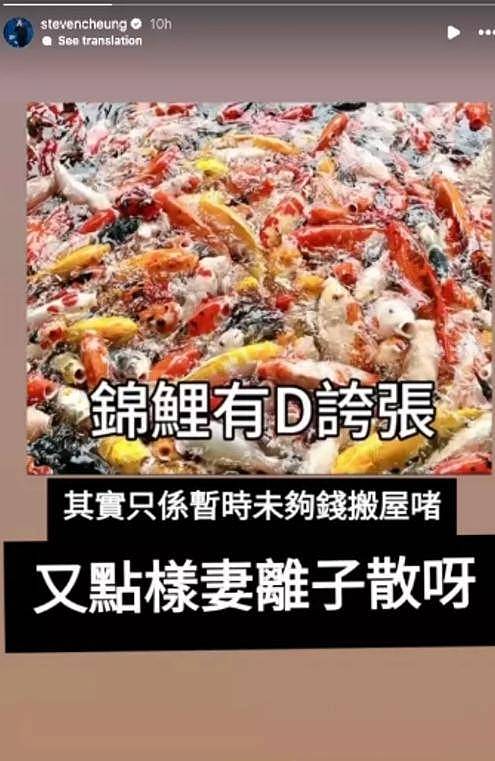 一家六口无家可归?香港知名男星回应离婚传闻,否认“妻离子散”(组图) - 5