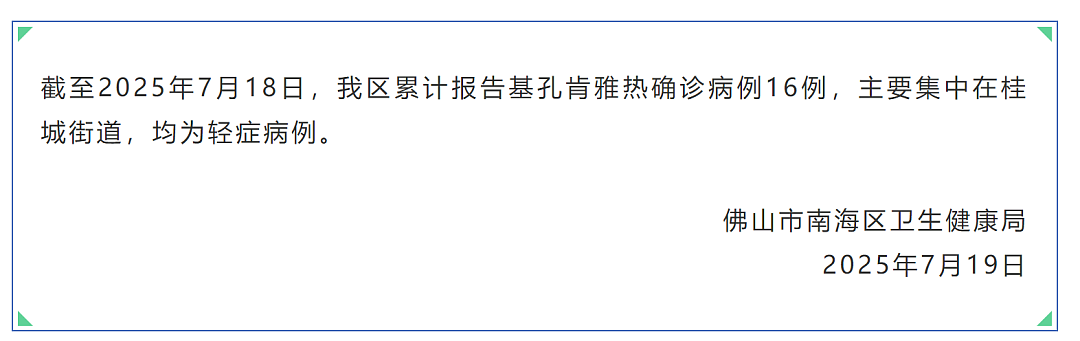 确诊1199例，感染风险上涨！广东三地发布“告全体市民书”（组图） - 4