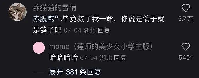 【爆笑】身高160体重130的男朋友说我胖，还暗示想分手 ​​，这算PUA么？（组图） - 34