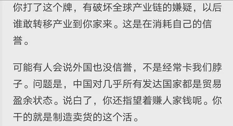 关于稀土这事,网友们发现了它的另一面内情(组图) - 3