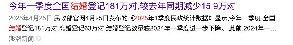 订婚仪式成了中国年轻人婚前的扫雷大战(组图) - 15