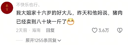 【爆笑】身高160体重130的男朋友说我胖，还暗示想分手 ​​，这算PUA么？（组图） - 42