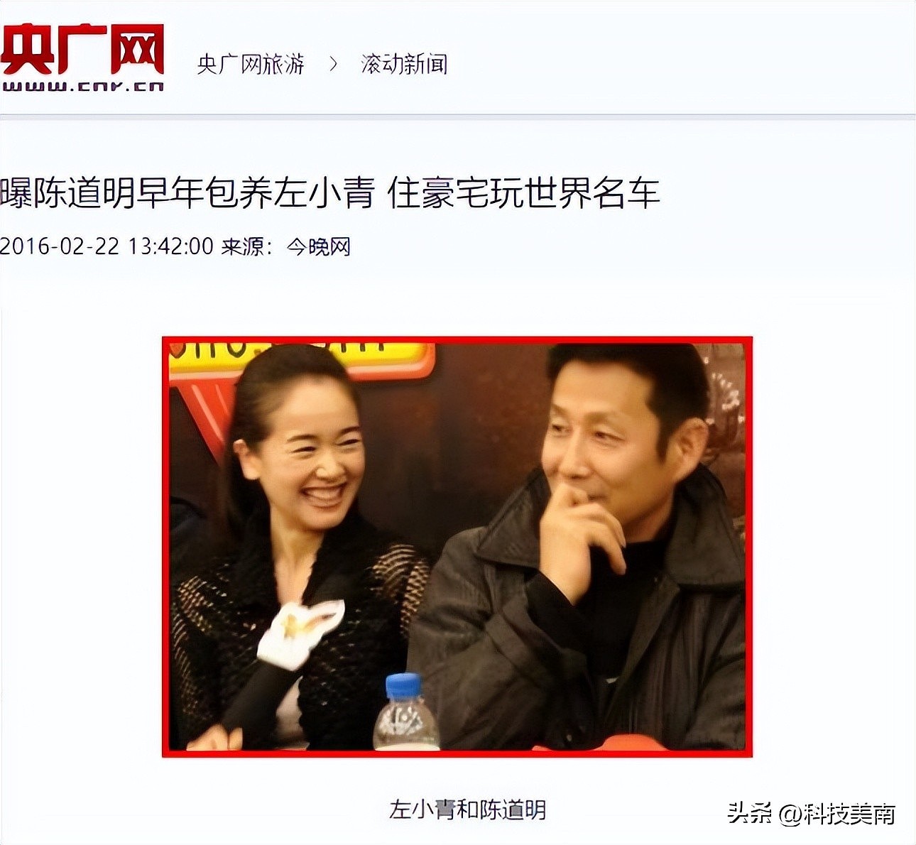 深扒左小青上位史,靠包养陪睡上位,风生水起(组图) - 21