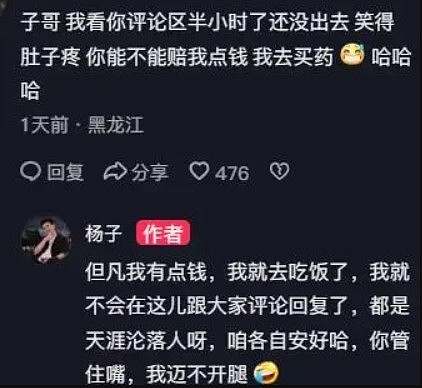 黄圣依也没想到吧?离婚才6个月,她的前夫杨子越来越“抽象”了(组图) - 37