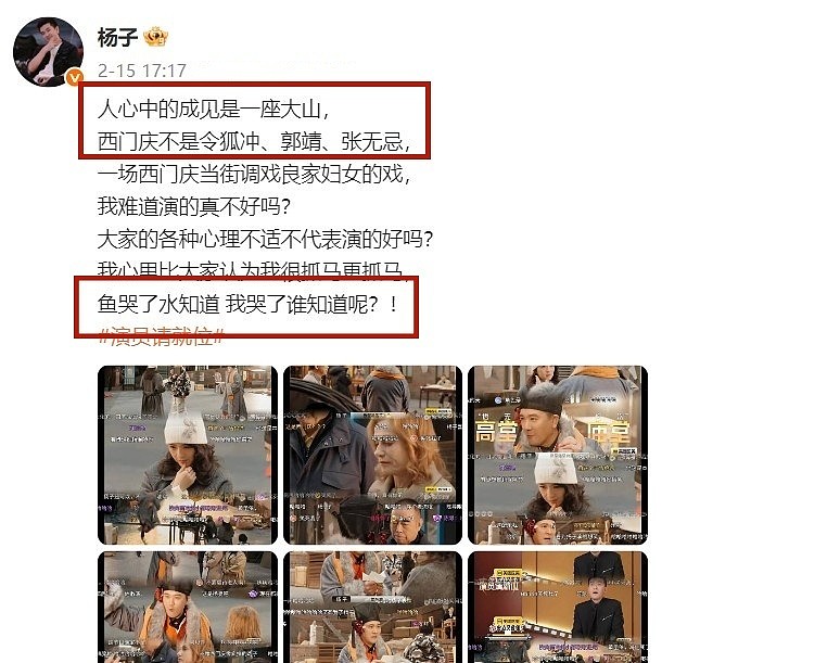黄圣依也没想到吧?离婚才6个月,她的前夫杨子越来越“抽象”了(组图) - 34