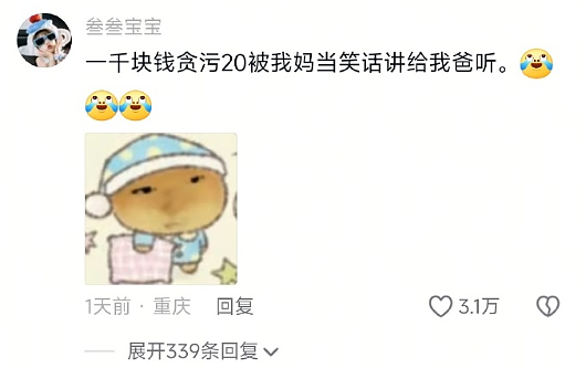 【爆笑】身高160体重130的男朋友说我胖，还暗示想分手 ​​，这算PUA么？（组图） - 40