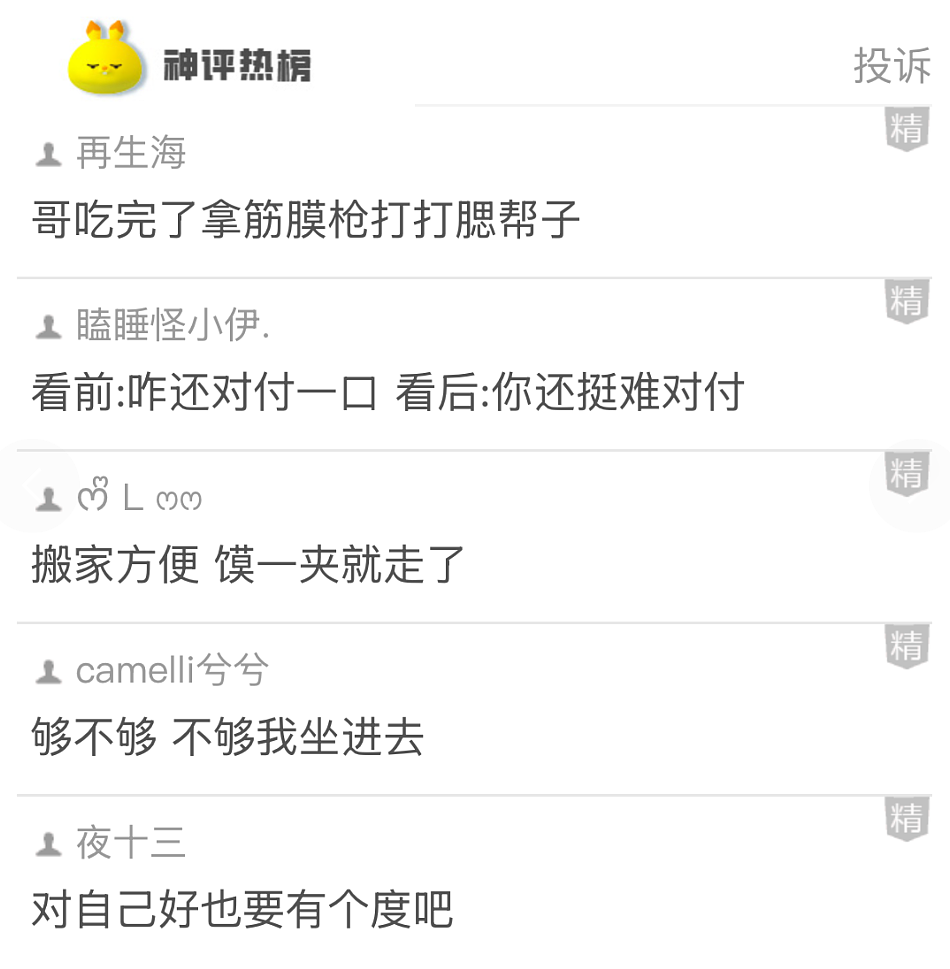 【爆笑】还有人敢搞穿黑丝免费吃饭的活动？看到这一幕后：在性感和花钱中选择了变态...（组图） - 30