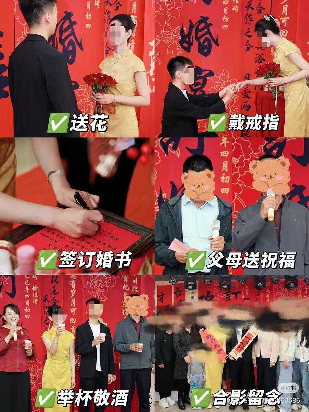 订婚仪式成了中国年轻人婚前的扫雷大战(组图) - 21