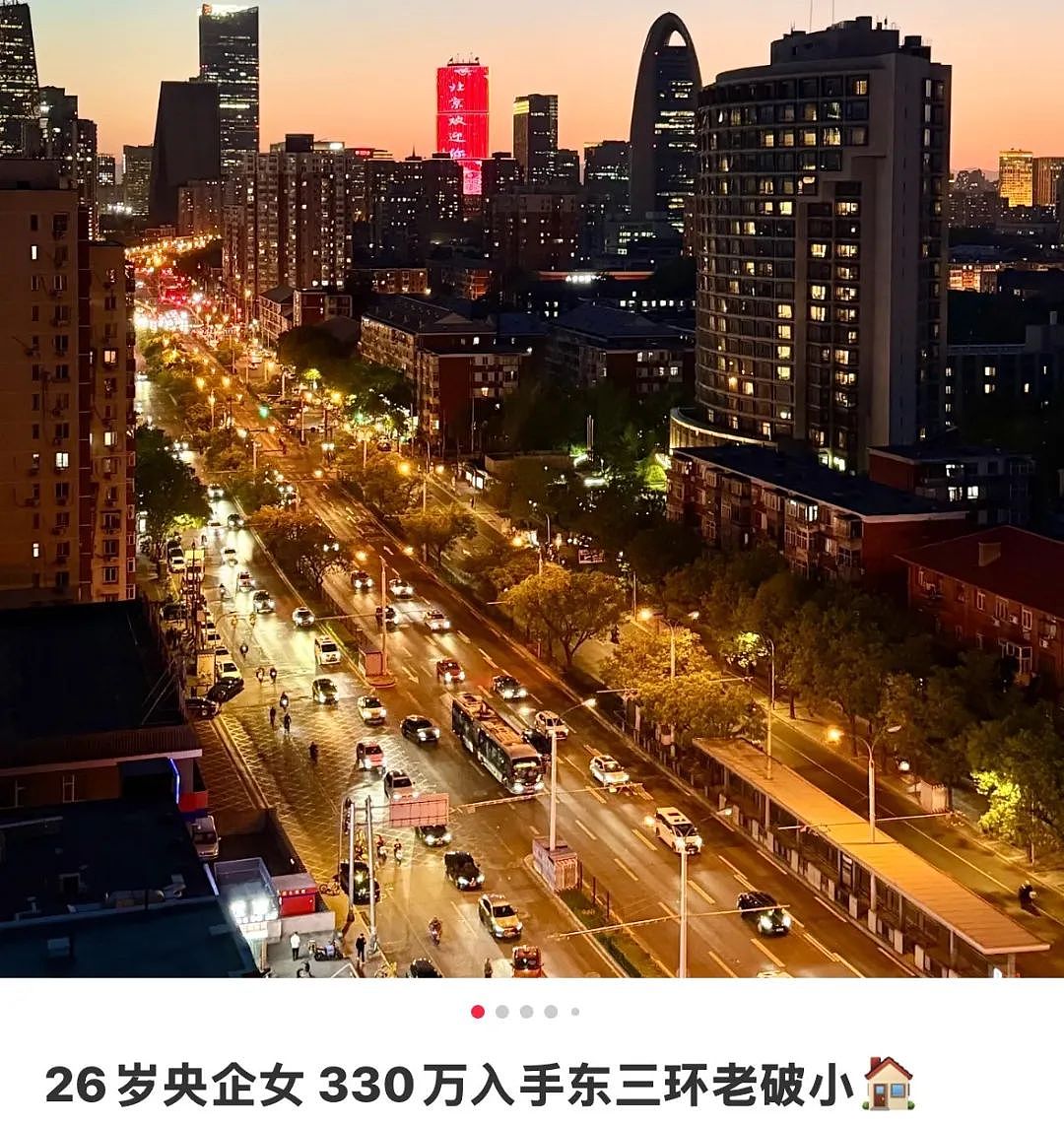 北漂买房的尽头,是三环老破小(组图) - 6