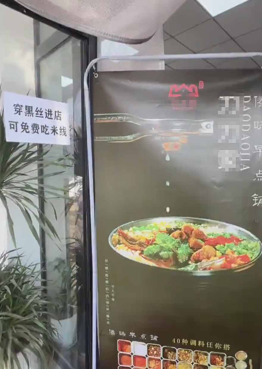 【爆笑】还有人敢搞穿黑丝免费吃饭的活动？看到这一幕后：在性感和花钱中选择了变态...（组图） - 2