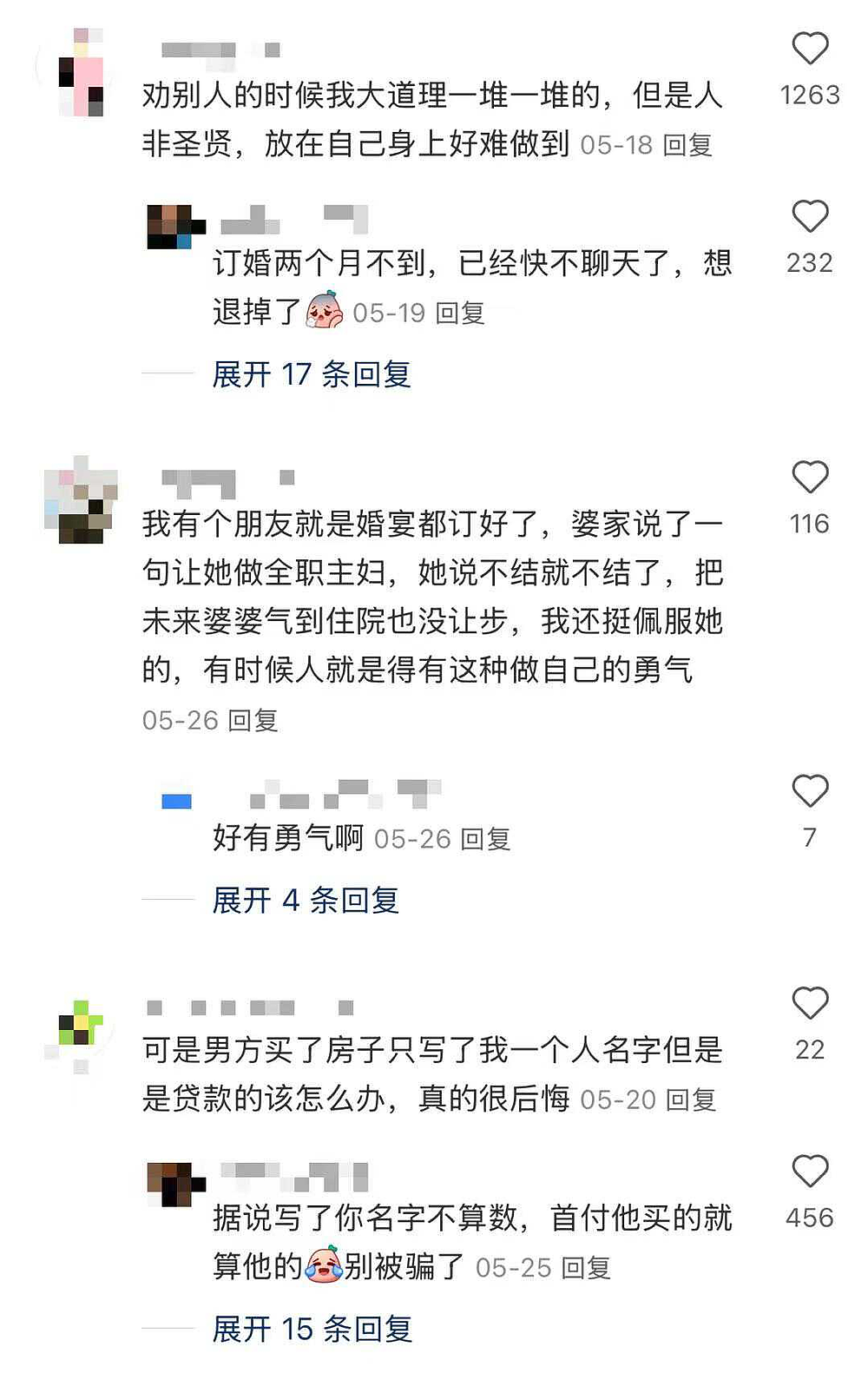 订婚仪式成了中国年轻人婚前的扫雷大战(组图) - 22