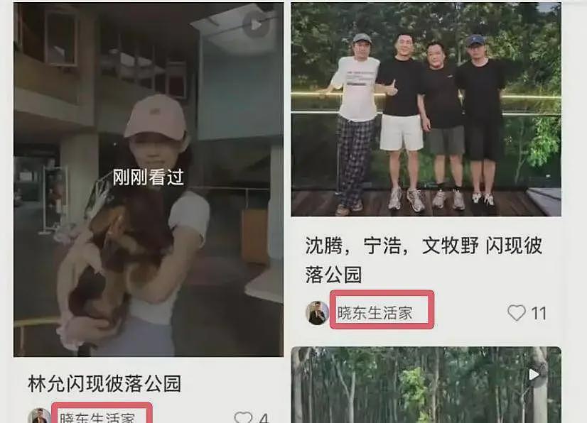 沈腾林允绯闻再添新料！两人前后现身偏僻公园，疑似孩子也去了（组图） - 2