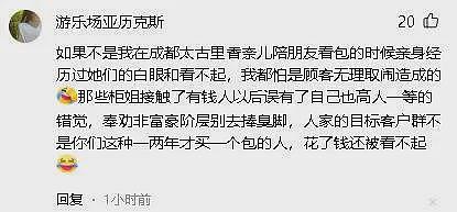 顾客遭香奈儿柜姐群殴后续，现场惨烈，知情人发声，原因不简单（视频/组图） - 13