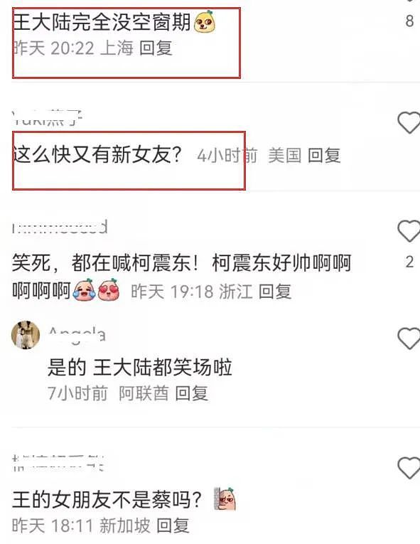 因10克拉钻戒闹掰?玩兄弟前任挞已婚少妇酒店约炮,逼婚决裂才2月又有新欢,旧爱崩溃街头爆哭?(组图) - 6