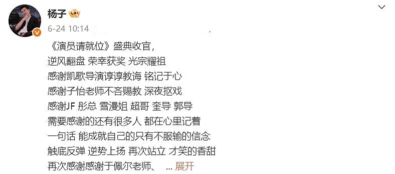 黄圣依也没想到吧?离婚才6个月,她的前夫杨子越来越“抽象”了(组图) - 6