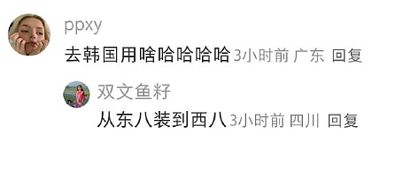 【爆笑】身高160体重130的男朋友说我胖，还暗示想分手 ​​，这算PUA么？（组图） - 26