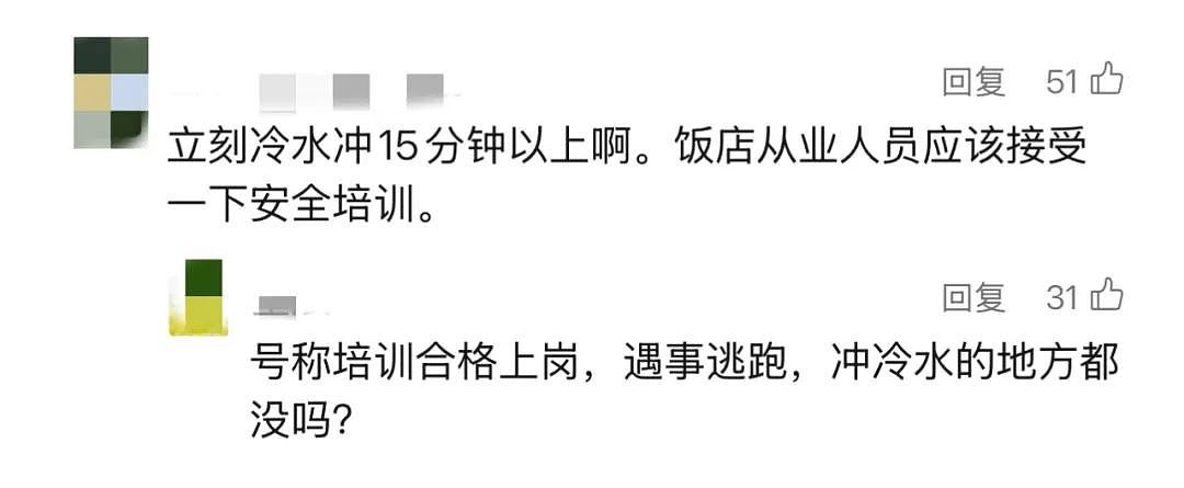 上海知名商场火锅店整壶滚烫高汤翻倒，祖孙二人严重烫伤崩溃（组图） - 13
