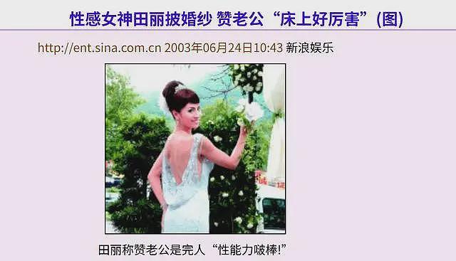 暗讽林志玲，看不起刘嘉玲，“美艳毒妇”的彪悍人生（组图） - 20