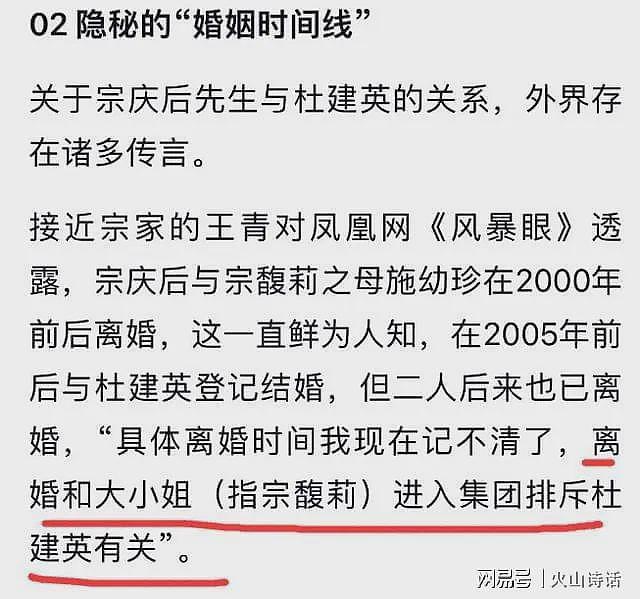 娃哈哈事件连锁反应!网传浙江富二代们追问父亲有没有私生子…(组图) - 9