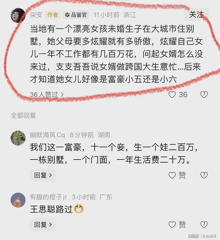 娃哈哈事件连锁反应!网传浙江富二代们追问父亲有没有私生子…(组图) - 3