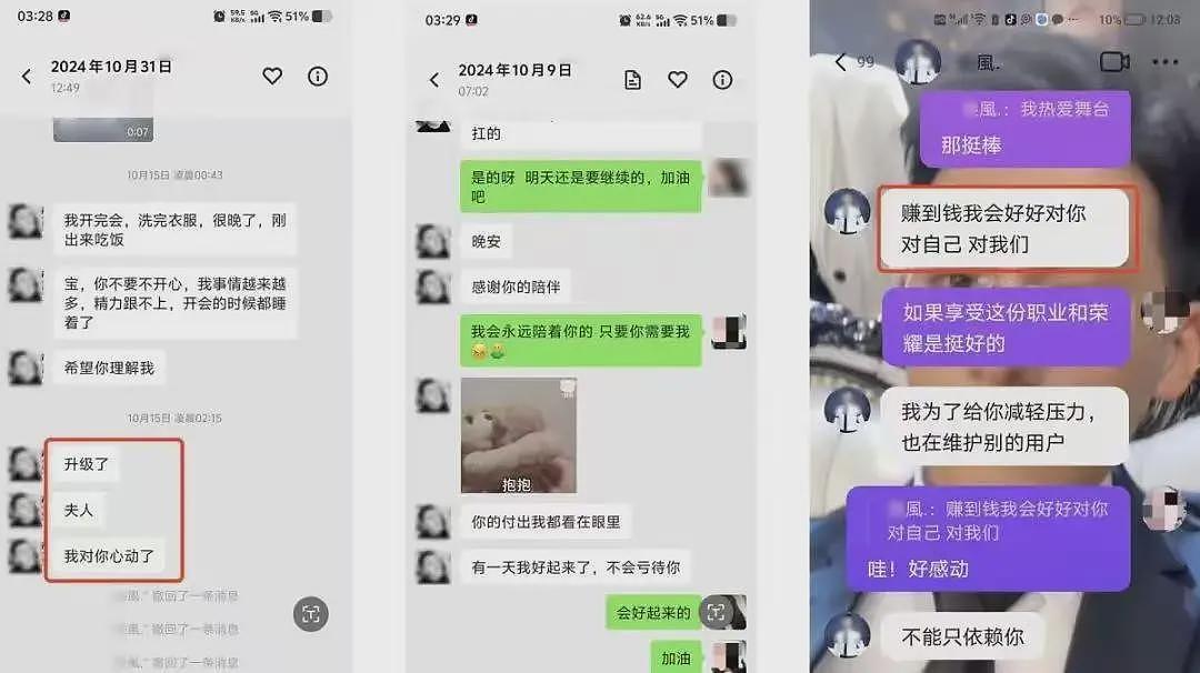 男主播出轨10多名女粉丝，有的为他离婚被骗43万，最惨的被他骗80万（组图） - 7