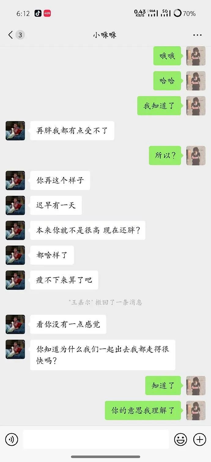 【爆笑】身高160体重130的男朋友说我胖，还暗示想分手 ​​，这算PUA么？（组图） - 3