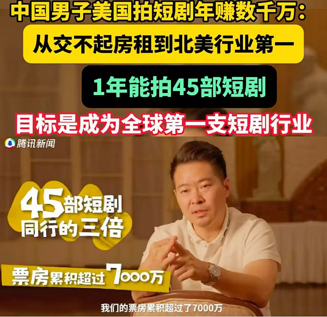 落魄时送外卖，如今年赚千万！中国留学生在好莱坞火出圈（组图） - 2