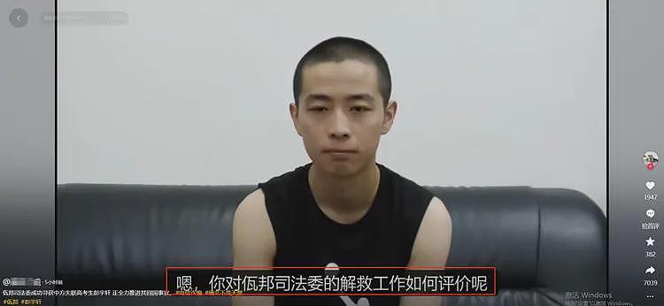 又一个王星！彭宇轩因年龄小被园区劝返？获救后拍同款视频太离谱（组图） - 7