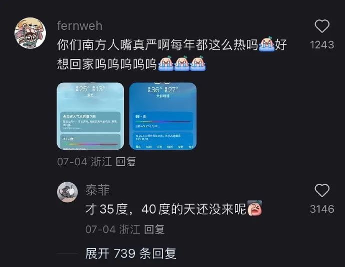 【爆笑】身高160体重130的男朋友说我胖，还暗示想分手 ​​，这算PUA么？（组图） - 33