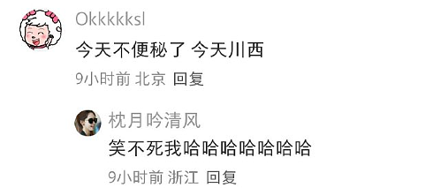 【爆笑】身高160体重130的男朋友说我胖，还暗示想分手 ​​，这算PUA么？（组图） - 23