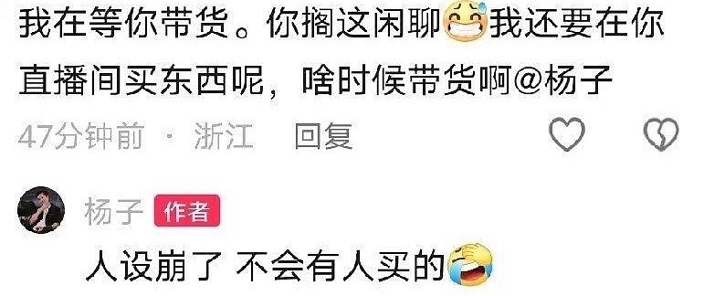 黄圣依也没想到吧?离婚才6个月,她的前夫杨子越来越“抽象”了(组图) - 3