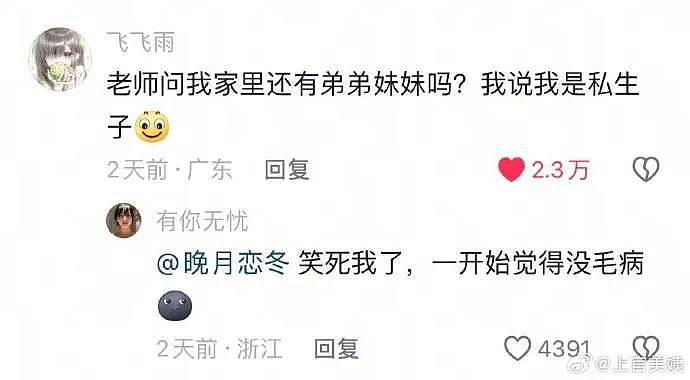 【爆笑】身高160体重130的男朋友说我胖，还暗示想分手 ​​，这算PUA么？（组图） - 16