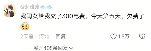 【爆笑】身高160体重130的男朋友说我胖，还暗示想分手 ​​，这算PUA么？（组图） - 41