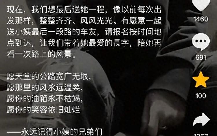 网红女骑手车祸去世，年仅35岁！知情人：头盔没戴好（视频/组图） - 1