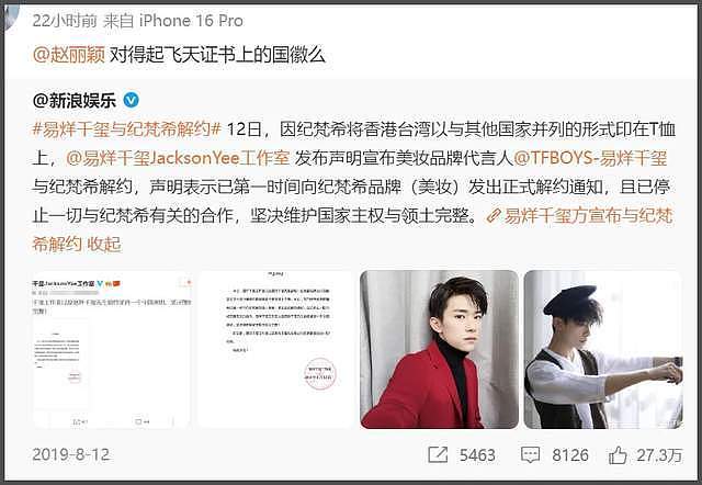赵丽颖代言辱华品牌惹争议,广告片眼神呆滞,脏话风波后口碑下滑(组图) - 10