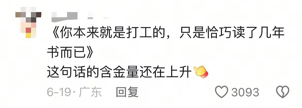 美女记者转行“擦边主播”，暴露了当下普通人的认知黑洞…（组图） - 14