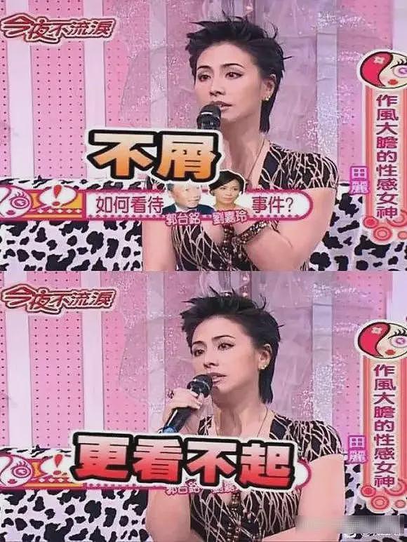 暗讽林志玲，看不起刘嘉玲，“美艳毒妇”的彪悍人生（组图） - 26