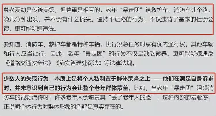 后续！暴走团领队嚣张回应，央媒发文严厉批评，这下警方尴尬了（组图） - 12