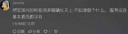 顾客遭香奈儿柜姐群殴后续，现场惨烈，知情人发声，原因不简单（视频/组图） - 10