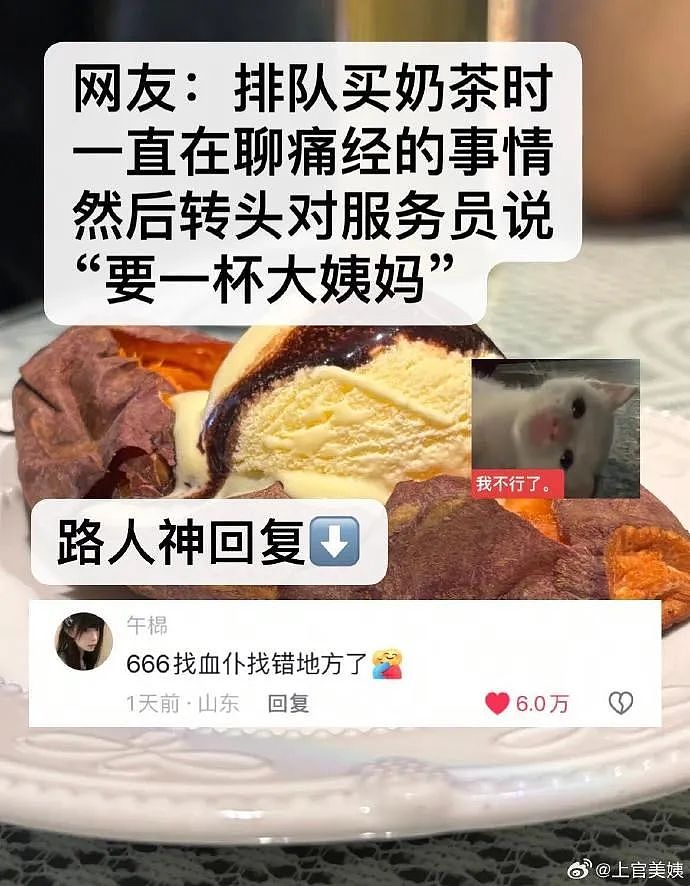 【爆笑】身高160体重130的男朋友说我胖，还暗示想分手 ​​，这算PUA么？（组图） - 12