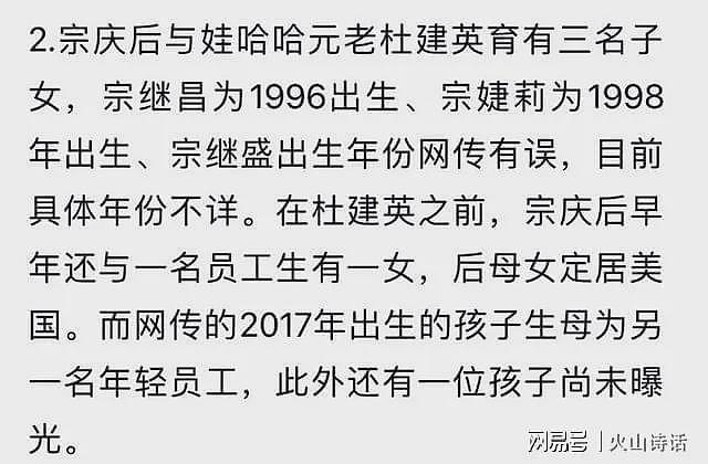 娃哈哈事件连锁反应!网传浙江富二代们追问父亲有没有私生子…(组图) - 6