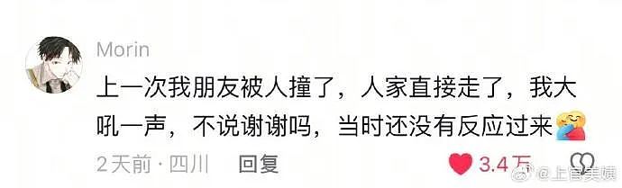 【爆笑】身高160体重130的男朋友说我胖，还暗示想分手 ​​，这算PUA么？（组图） - 13