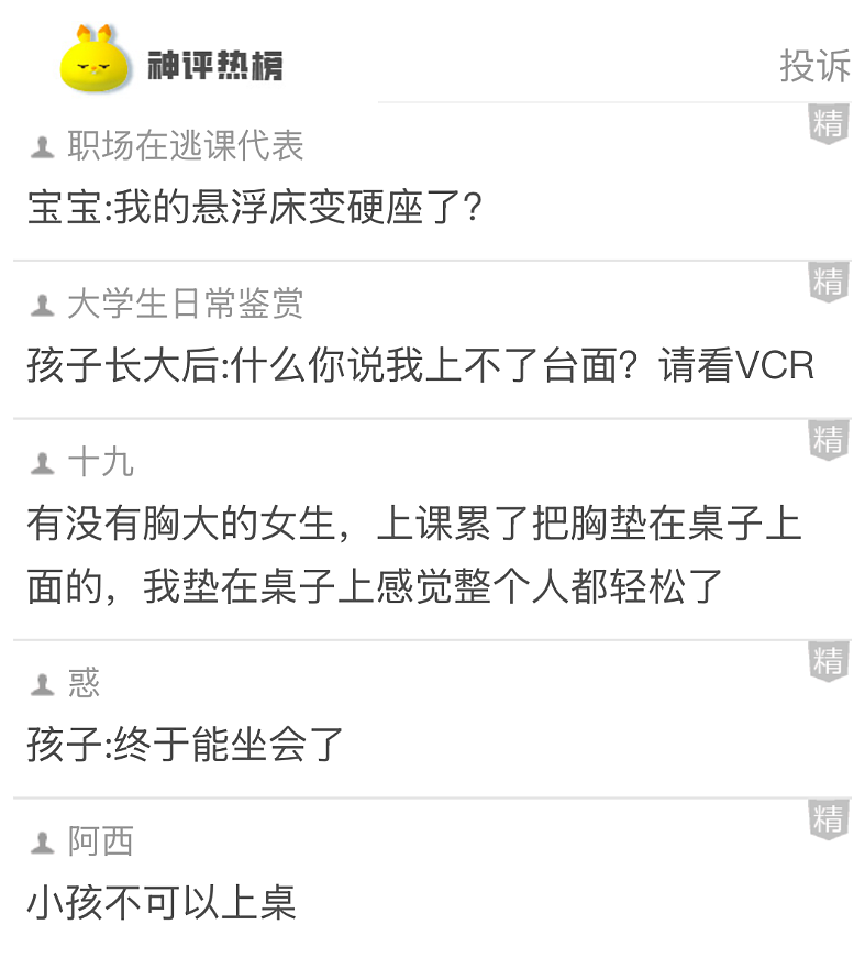 【爆笑】还有人敢搞穿黑丝免费吃饭的活动？看到这一幕后：在性感和花钱中选择了变态...（组图） - 12