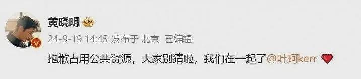 退网8个月后叶珂复播,自称“失踪人口回归”(组图) - 3