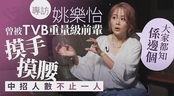 TVB女星自曝曾被骚扰,对方是受人尊敬老前辈,不止一次对人出手(组图) - 1