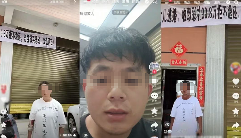 小伙90万彩礼娶老婆不让碰还跑了，全网维权曝女生照片这长相真的值吗…（组图） - 14